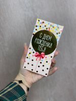 Конверт "С днём рождения тебя"