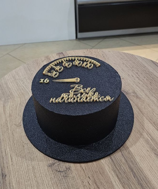 Торт "Все только начинается" 2 кг