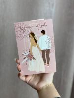 Открытка "С днём свадьбы"