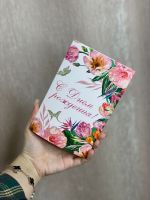 Открытка"С днём рождения"