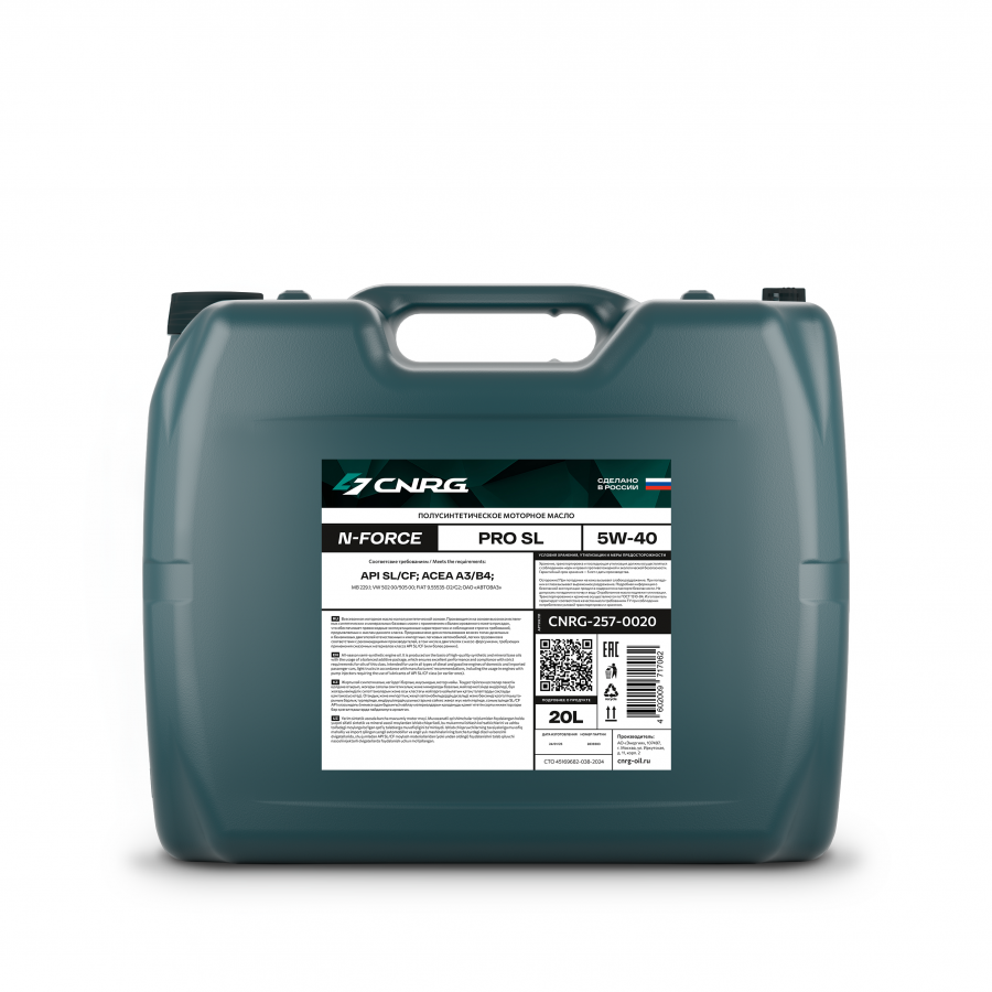 CNRG N-Force Pro SL 5W-40, 20л