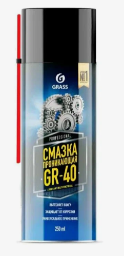 GRASS Многофункциональная смазка "GR-40", 0.25л