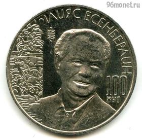 Казахстан 50 тенге 2015