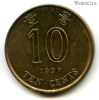 Гонконг 10 центов 1997