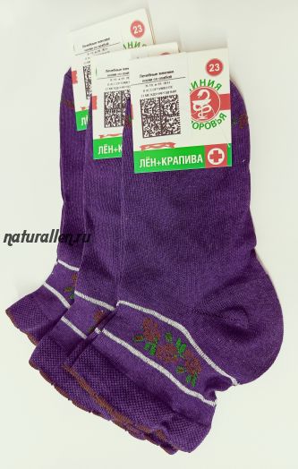 Носки женские фиолетовые "Линия здоровья лен+крапива" (ослабленная резинка)