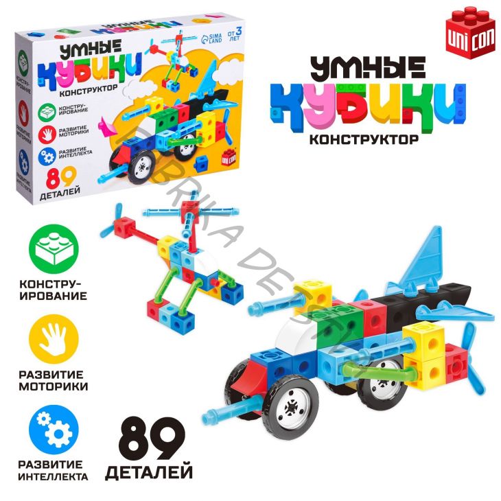Конструктор «Умные кубики», 89 деталей