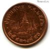 Таиланд 25 сатангов 2009 (2552)