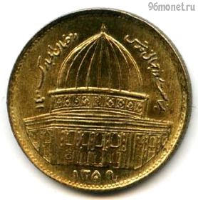 Иран 1 риал 1980 (1359)