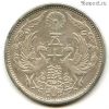 Япония 50 сенов 1926 (15)