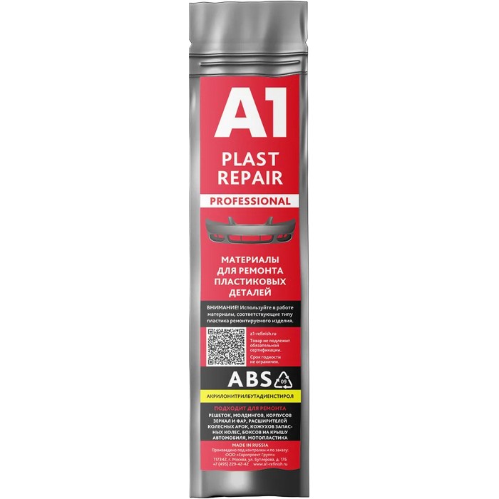 A1 Plast Repair пруток черный ABS-SET 14мм х 200мм (5шт)