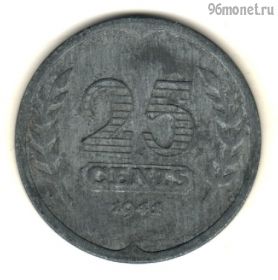 Нидерланды 25 центов 1941