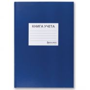 Книга учета 96 л., клетка, твердая, бумвинил, офсет, наклейка, А4 (200×290 мм), BRAUBERG, синяя, 130140