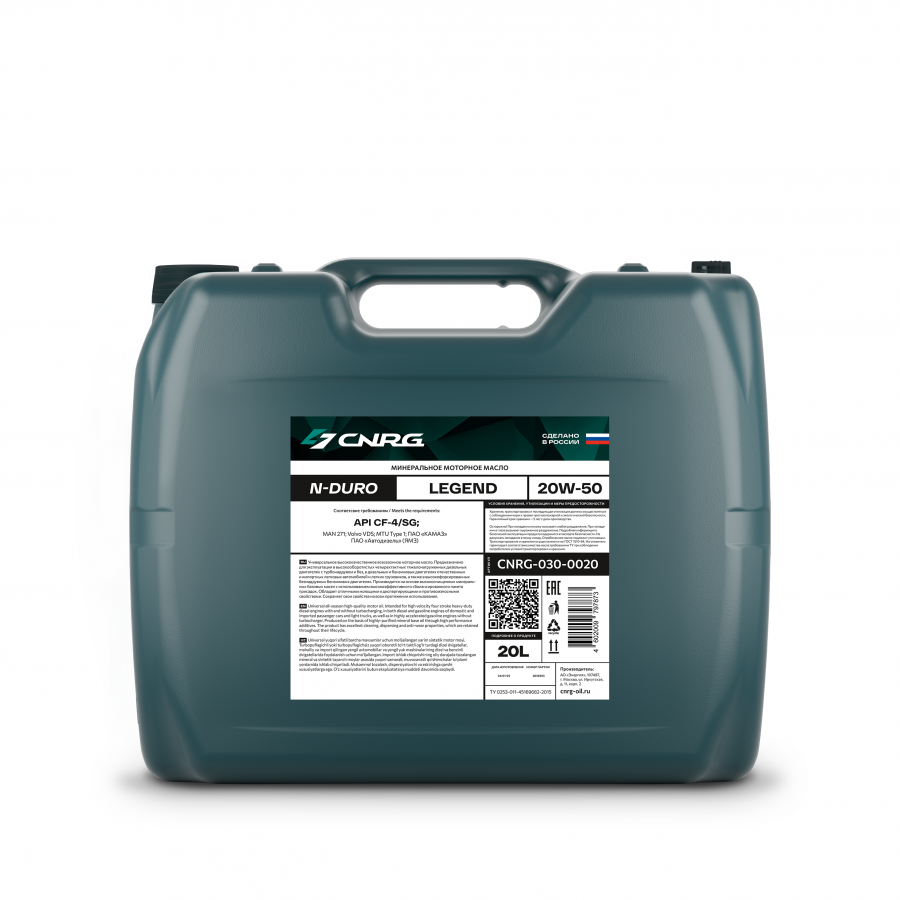 CNRG N-Duro Legend 20W-50, 20л