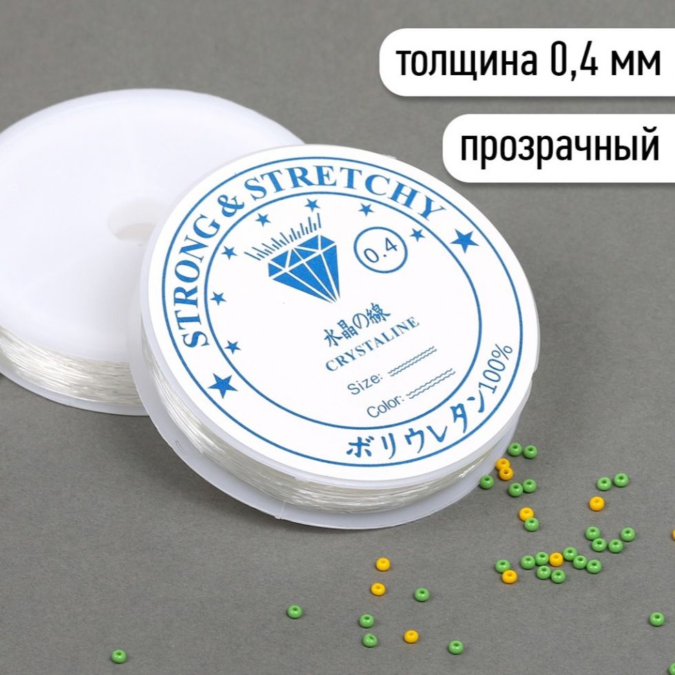 Эластичная нить-резинка  прозрачная силиконовая без оплетки (JHNBY-01)