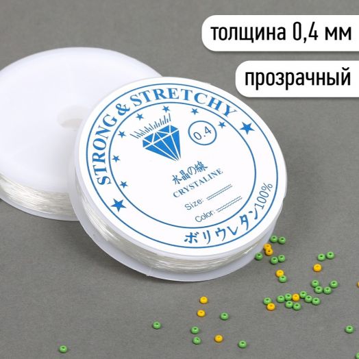 Эластичная нить-резинка  прозрачная силиконовая без оплетки (JHNBY-01)