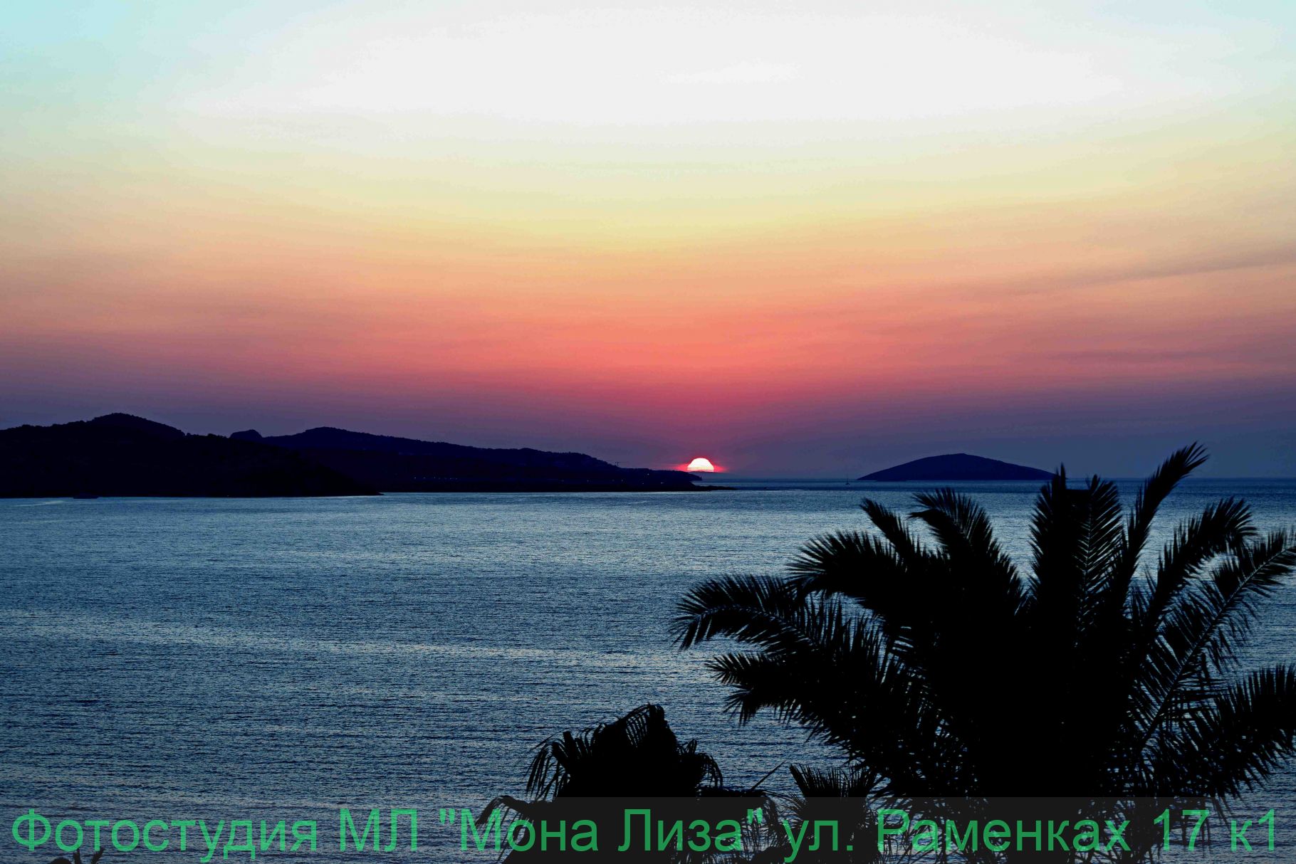 Острова и закаты