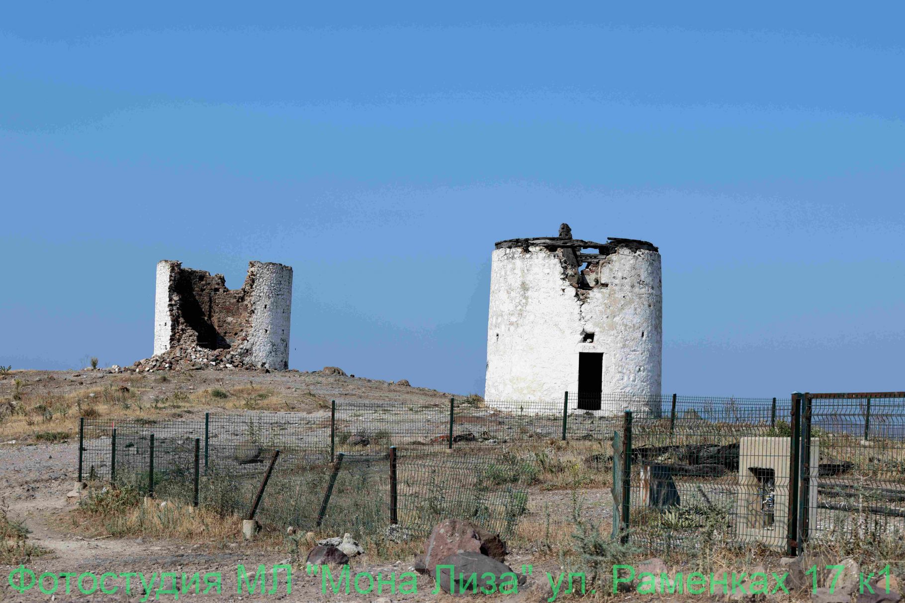 Мельница. Бодрум