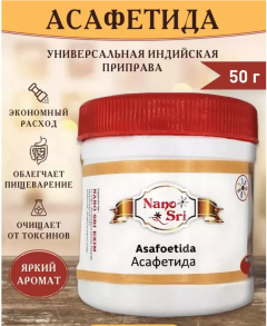 ASAFOETIDA, Nano Sri (АСАФЕТИДА, Нано Шри), 50 г.