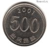 Южная Корея 500 вон 2001