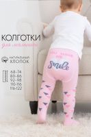Колготки Улыбка детские [розовый]