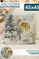 Наволочка 45х45 Олень и два зайца [голубой]