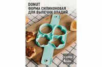 61228 Фигурная форма силиконовая [ассорти]