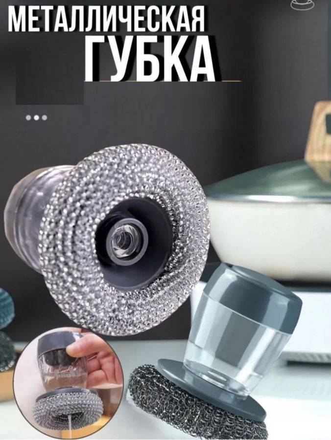 60001 Щетка для посуды с дозатором [в ассортименте]