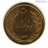 Турция 100 лир 1993