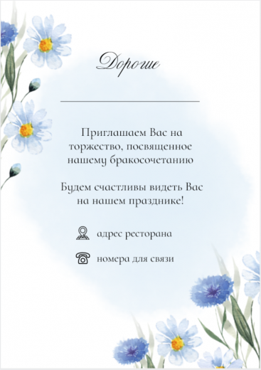 Приглашение на свадьбу PT-15515