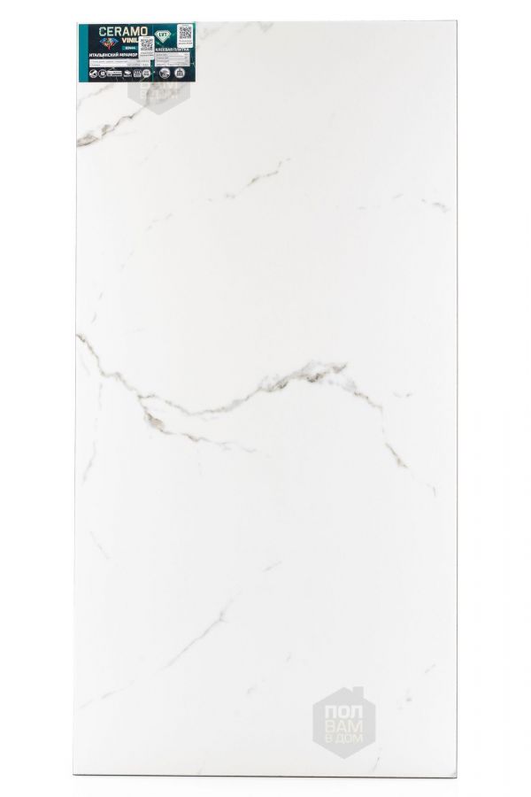 Виниловый ламинат Vinilam Итальянский мрамор 83444