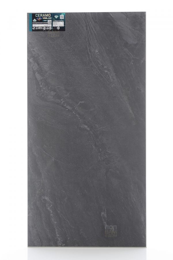 Виниловый ламинат Vinilam Неаполитанский Черный Glue 91910