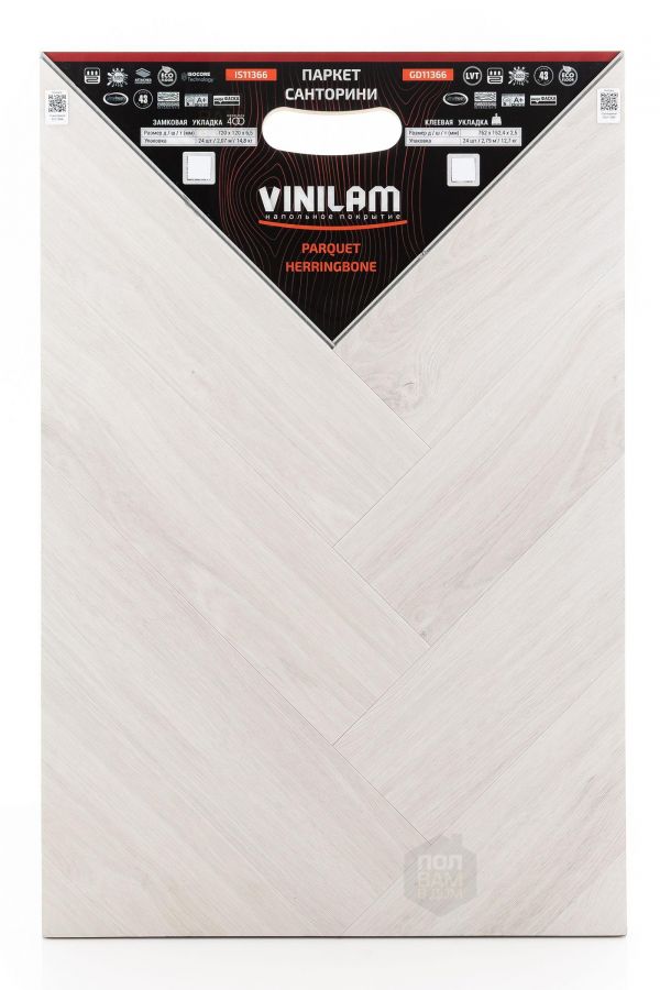 Виниловый ламинат Vinilam Санторини IS11366