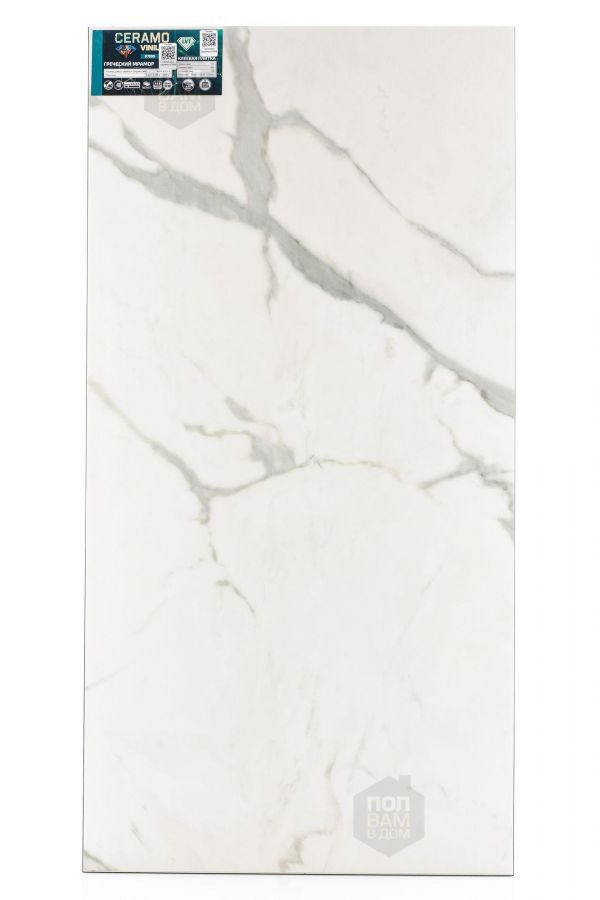 SPC ламинат Vinilam Греческий мрамор 87999