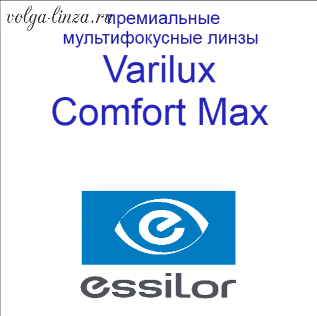 Прогрессивные рецептурные линзы Varilux Comfort Max Orma