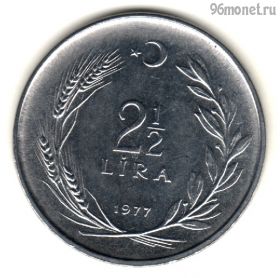 Турция 2 1/2 лиры 1977