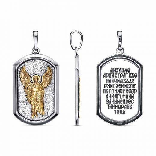 ПОДВЕСКА 53014886-1