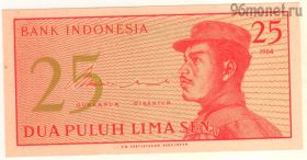 Индонезия 25 сенов 1964