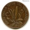Ватикан 5 чентезимо 1937