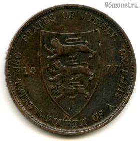 Джерси 1/24 шиллинга 1877