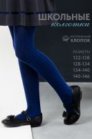Колготки Принт детские [синий]