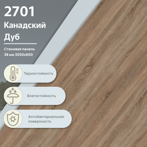 Стеновая панель Канадский Дуб 2701  ULTRADECOR