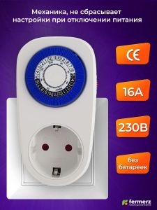 Умная розетка с механическим таймером  MT01A-GR. Розеточный таймер на 24 часа