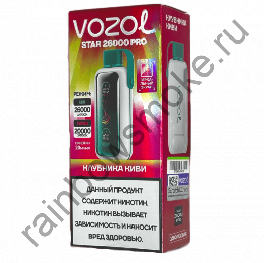 Vozol Star 26000 Pro - Strawberry Kiwi (Клубника Киви)