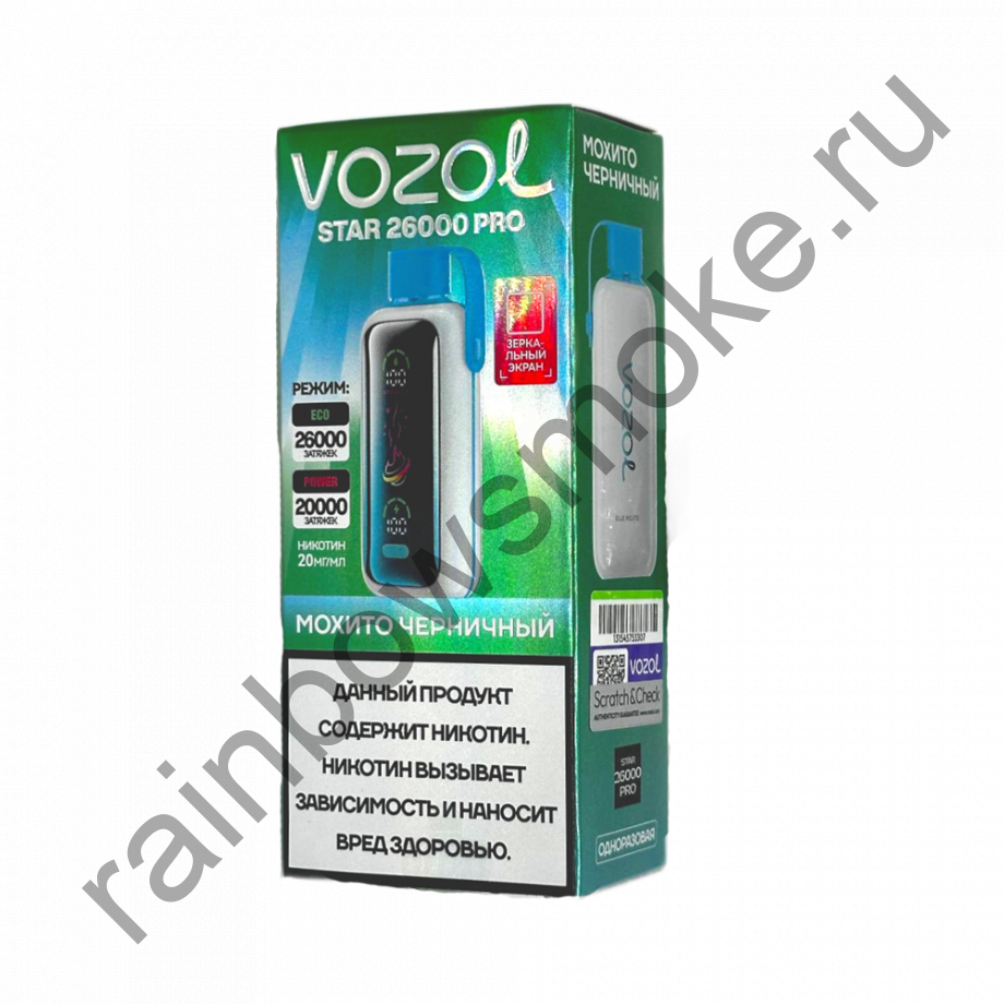 Vozol Star 26000 Pro - Blueberry Mojito (Мохито Черничный)