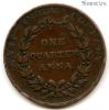 Брит. Индия 1/4 анны 1835