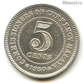 Малайя 5 центов 1950