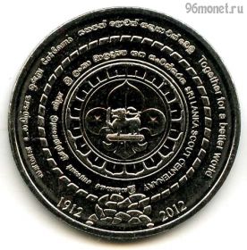 Шри-Ланка 2 рупии 2012