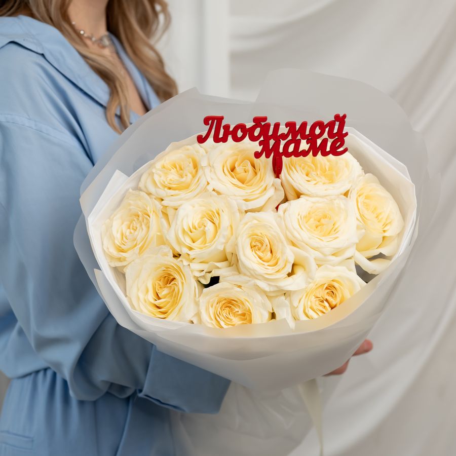 Пионовидная роза 11 шт + топпер "Маме"