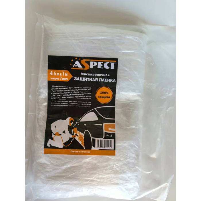 Aspect Пленка п/э защитно-маскирующая ПНД 4,6м.х7м.х7мкм.