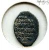 1 копейка 1613-17 чешуйка